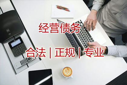 如何追讨他人拖欠的债务？