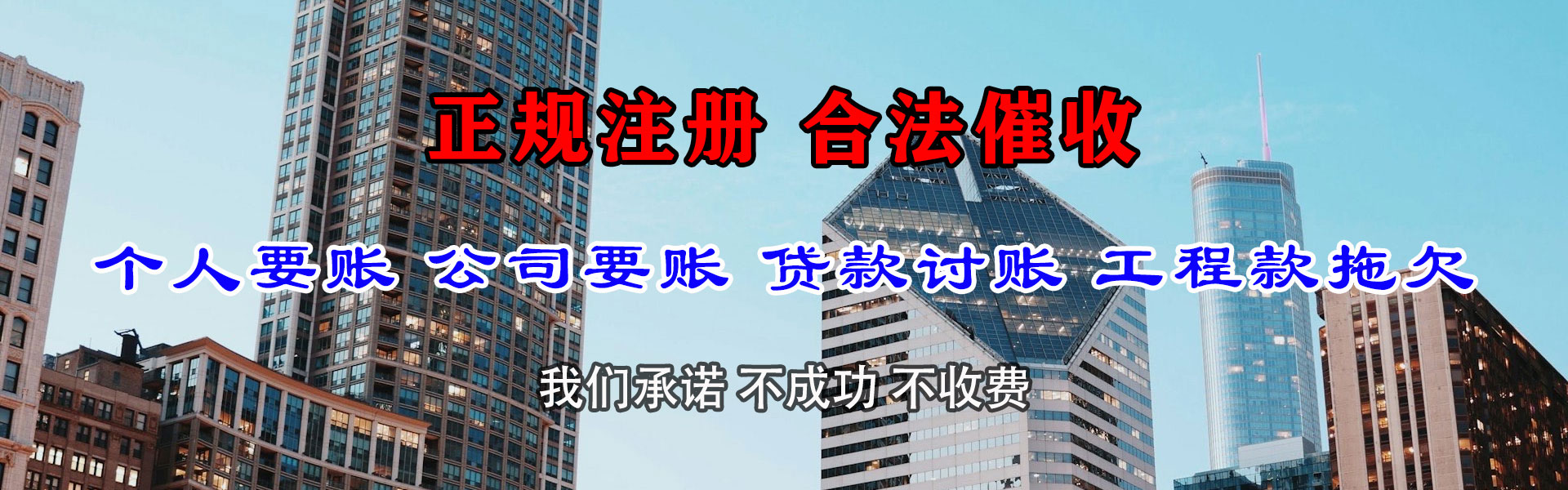 凤庆讨账公司
